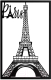 Декор настенный Arthata Эйфелева башня 50x95-B / 074-1 (черный) - 