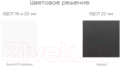 Тумба Mobi Квадро 13.276 (белый PE шагрень/черный U0080)
