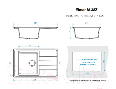 Мойка кухонная Elmar M-38Z (жемчуг R51)