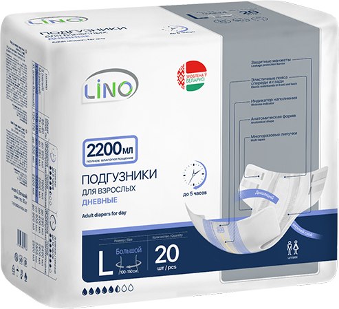 Подгузники для взрослых LINO Дневные Large (L, 20шт)