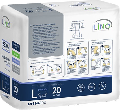 Подгузники для взрослых LINO Дневные Large (L, 20шт)