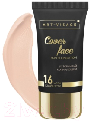 Тональный крем Art-Visage Cover Face тон 205 кремовый (25мл)
