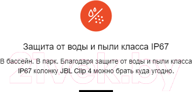 Портативная колонка JBL Clip 4  (розовый)