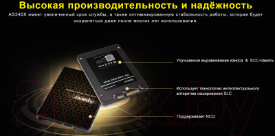 SSD диск Apacer Panther AS340X 240GB (AP240GAS340XC-1)