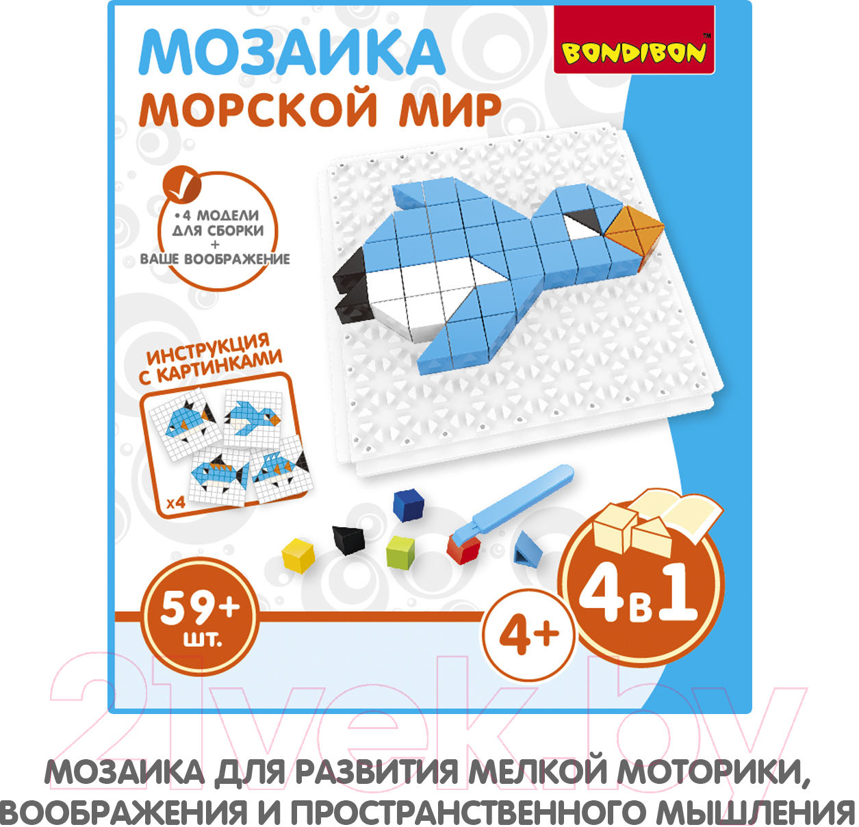 Развивающая игрушка Bondibon Мозаика. Морской мир / ВВ4424 — фото 9