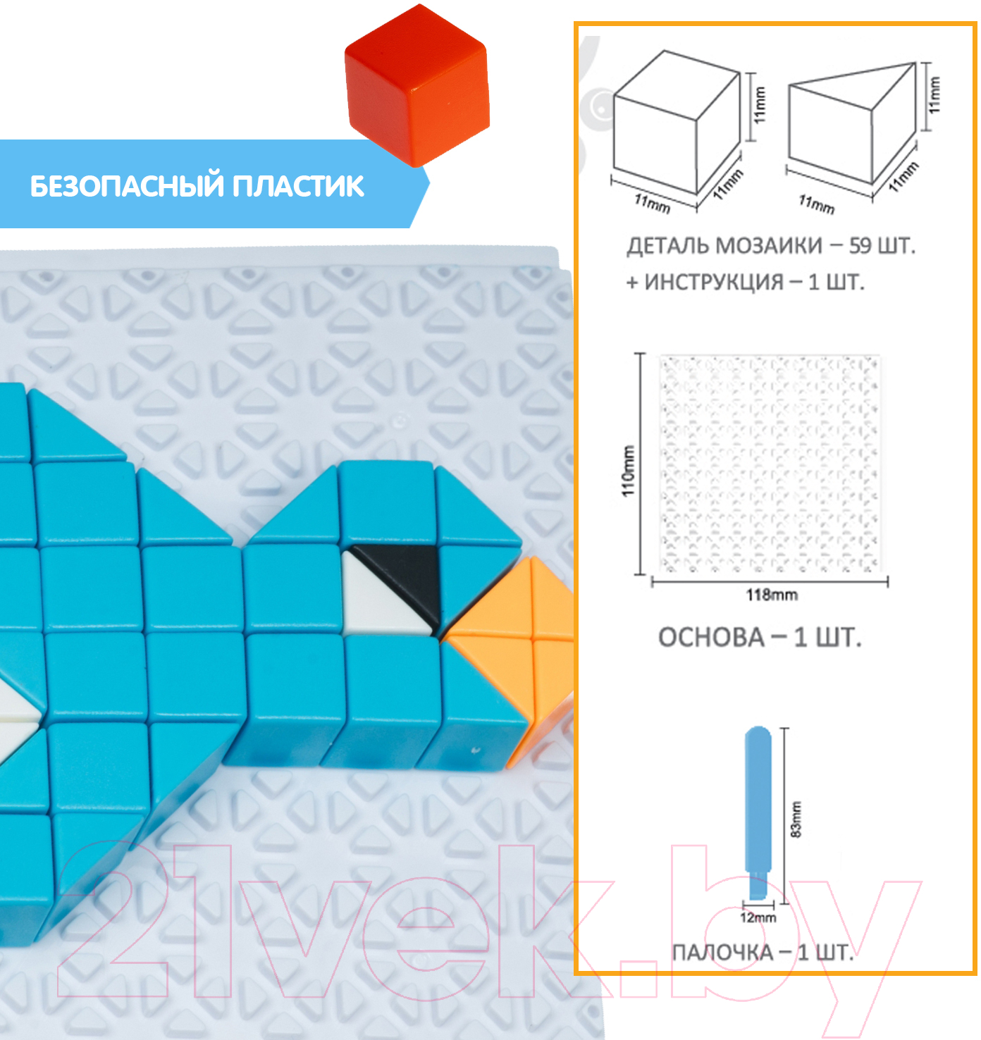 Развивающая игрушка Bondibon Мозаика. Морской мир / ВВ4424 — фото 12