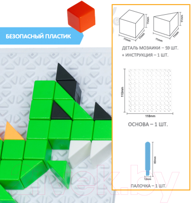 Развивающая игрушка Bondibon Мозаика. Динозавры / ВВ4425