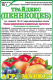 Миниатюра изображения товара Фунгицид Агромаркет Трайдекс Пеннкоцеб (16гр)