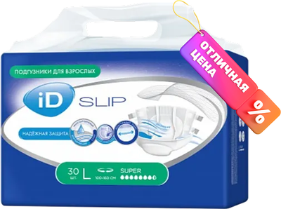 Подгузники для взрослых ID Slip (L, 30шт) - 