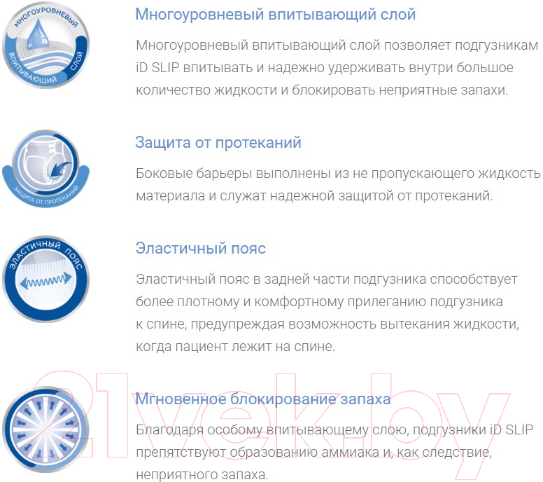 Подгузники для взрослых ID Slip (L, 10шт) — фото 3