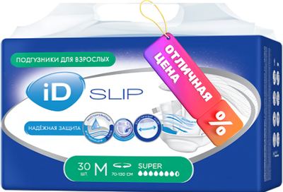 

Подгузники для взрослых, Slip