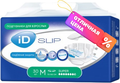

Подгузники для взрослых, Slip
