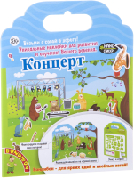 

Набор наклеек, Нано-стикер. Концерт / ВВ1588