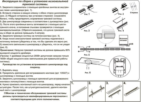 Шинопровод Novotech Kit 135024 (черный)