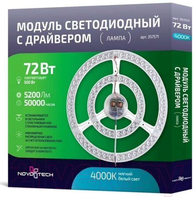 Потолочная база для светильника Novotech 357571