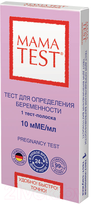 Тест на беременность Mama Test Одношаговый 10 мМЕ/мл