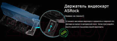 Материнская плата AsRock Z590 Pro4