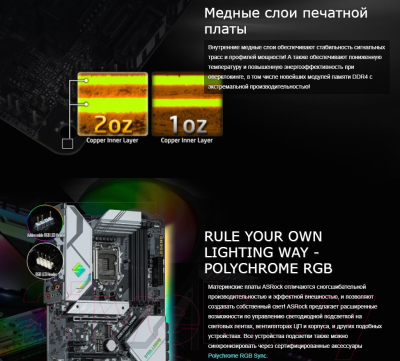 Материнская плата AsRock Z590 Steel Legend