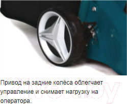 Газонокосилка электрическая Hyundai LE 4600S Drive