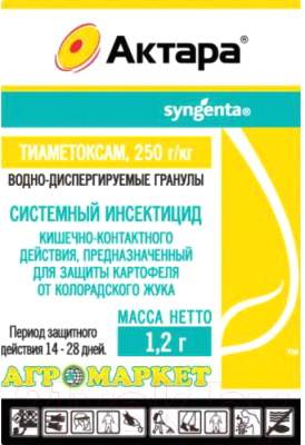 Инсектицид Syngenta Актара ВДГ (1.2г)