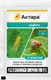 Инсектицид Syngenta Актара ВДГ (4мл) - 