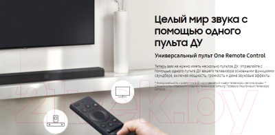 Звуковая панель (саундбар) Samsung HW-A45C/RU