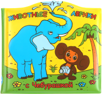 

Игрушка для ванной Умка, Животные Африки с Чебурашкой