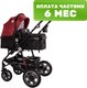 Детская универсальная коляска Lorelli Lora 2 в 1 Luxe Red Elephants / 10021272187 - 