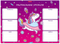 

Расписание уроков Erich Krause, Единорожка / 53163