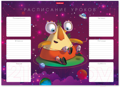

Расписание уроков Erich Krause, Cosmic Monsters / 53165