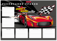 

Расписание уроков Erich Krause, Drift King / 53166