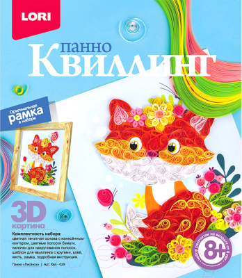 

Набор для творчества Lori, Квиллинг. Панно картина 3D. Лисенок / Квл-029