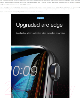 Защитное стекло для умных часов Baseus Для Apple Watch 1/2/3 42мм / SGAPWA4-F01