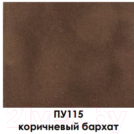 Паспарту для фоторамок ПАЛИТРА 15x21 (21x30) / ПУ115 (коричневый бархат)