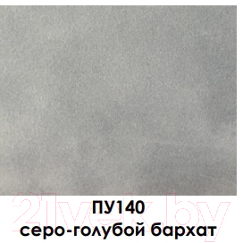Паспарту для фоторамок ПАЛИТРА 15x21 (21x30) / ПУ140 (серо-голубой бархат)