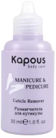 Средство для удаления кутикулы Kapous Manicure & Pedicure (30мл) - 