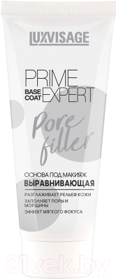 Основа под макияж LUXVISAGE Prime Expert Pore filler Выравнивающая (35г)