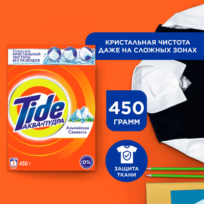 Стиральный порошок Tide Альпийская свежесть