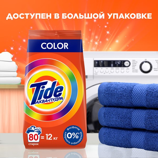 Стиральный порошок Tide Color (Автомат, 450г)