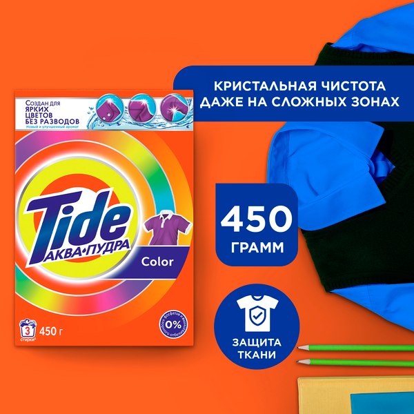 Стиральный порошок Tide Color (Автомат, 450г)