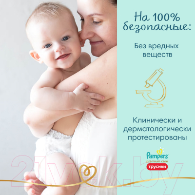 Подгузники-трусики детские Pampers Premium Care Pants 5 Junior (20шт)