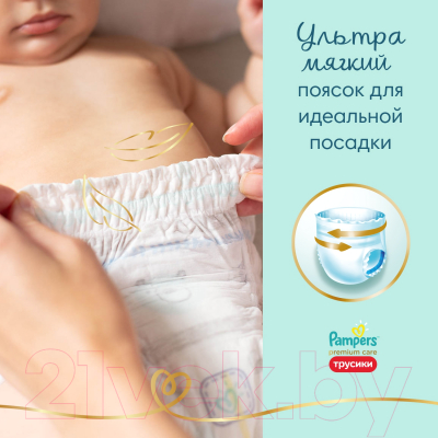 Подгузники-трусики детские Pampers Premium Care Pants 5 Junior (20шт)