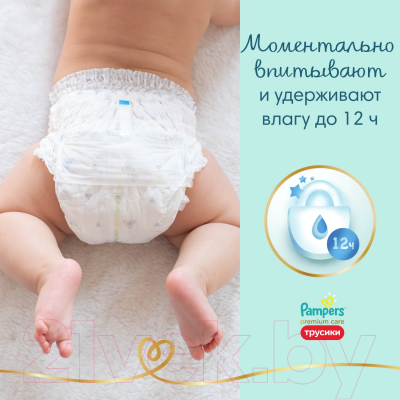 Подгузники-трусики детские Pampers Premium Care Pants 5 Junior (20шт)