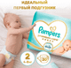 Подгузники детские Pampers Premium Care 2 Mini (20шт) - 