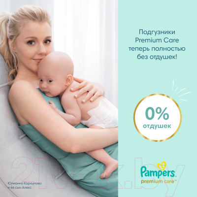 Подгузники детские Pampers Premium Care 3 Midi (74шт)