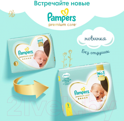 Подгузники детские Pampers Premium Care 5 Junior (42шт)