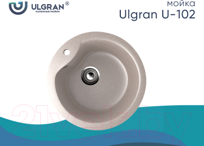 Мойка кухонная Ulgran U-102n (302 песочный)