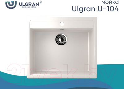Мойка кухонная Ulgran U-104 (331 белый)