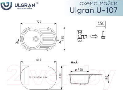 Мойка кухонная Ulgran U-107 (344 ультра-черный)