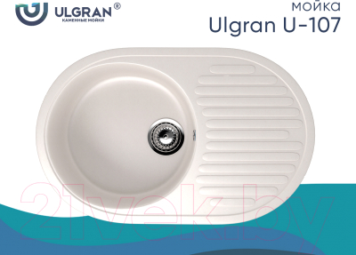 Мойка кухонная Ulgran U-107 (331 белый)